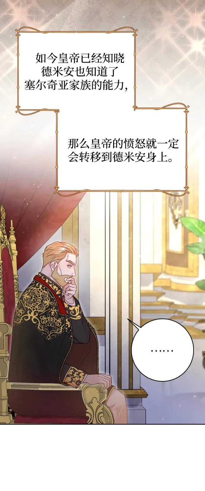 第54话 第56页