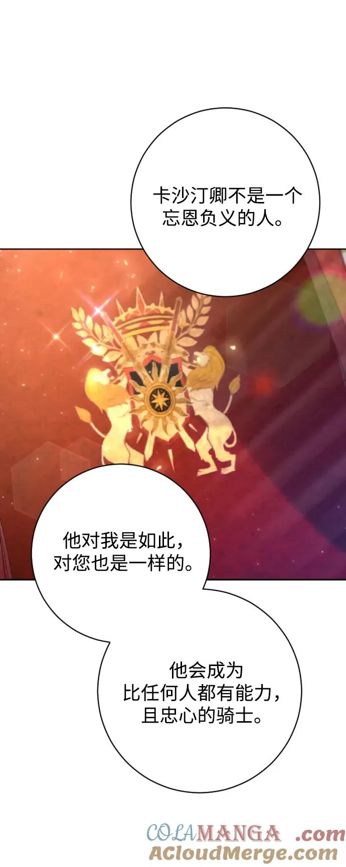 第54话 第61页