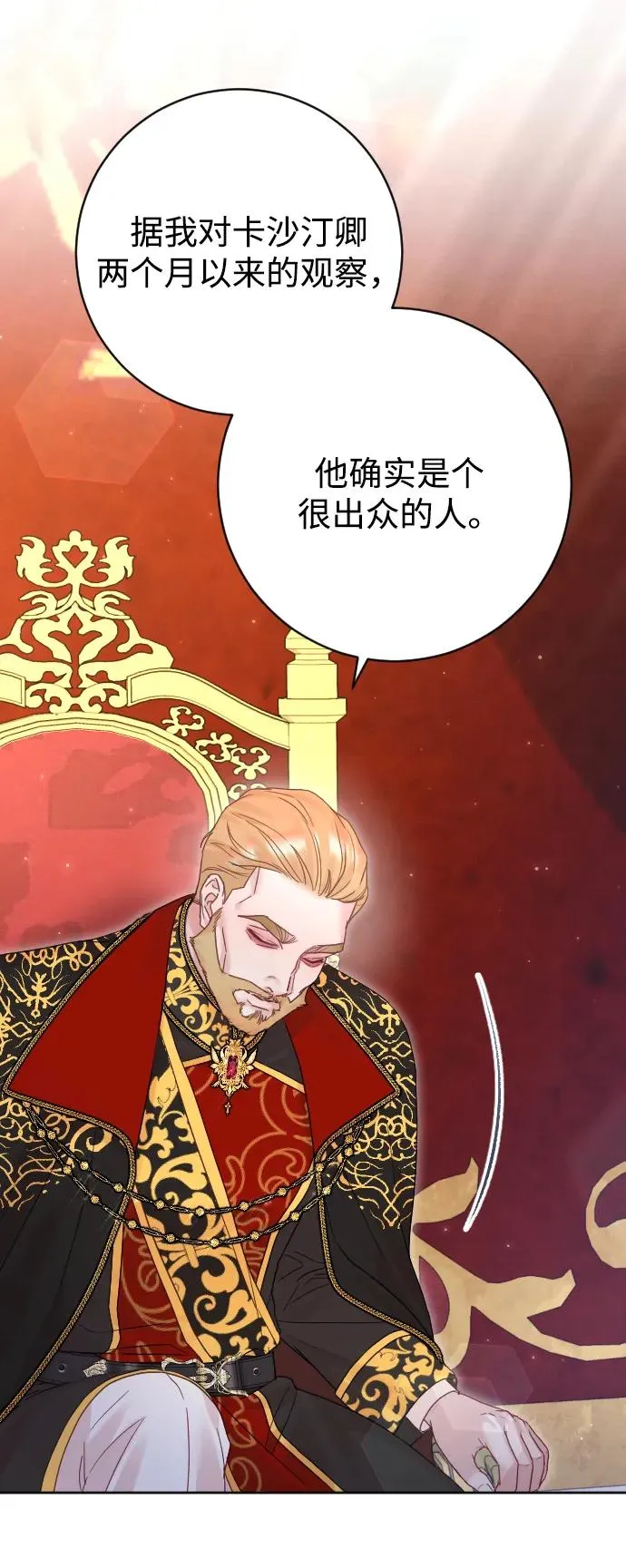 第54话 第65页
