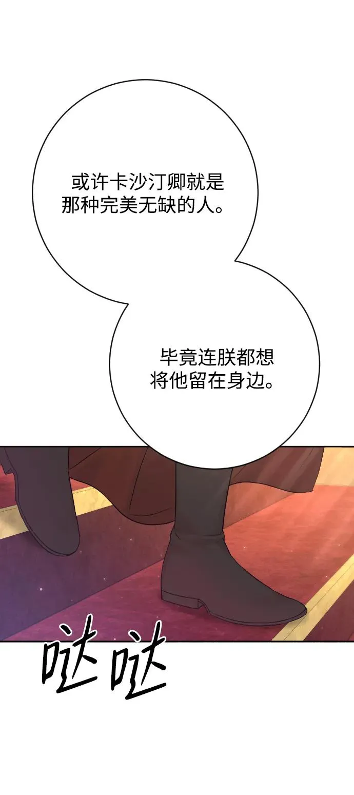 第54话 第68页