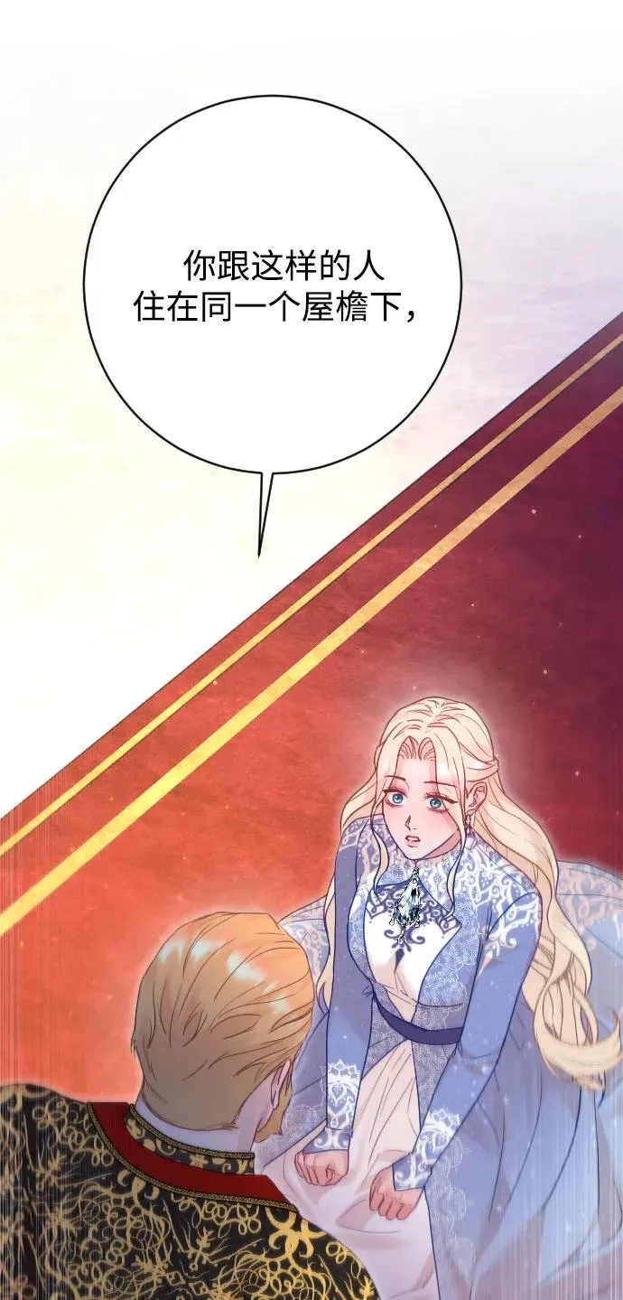 第54话 第69页