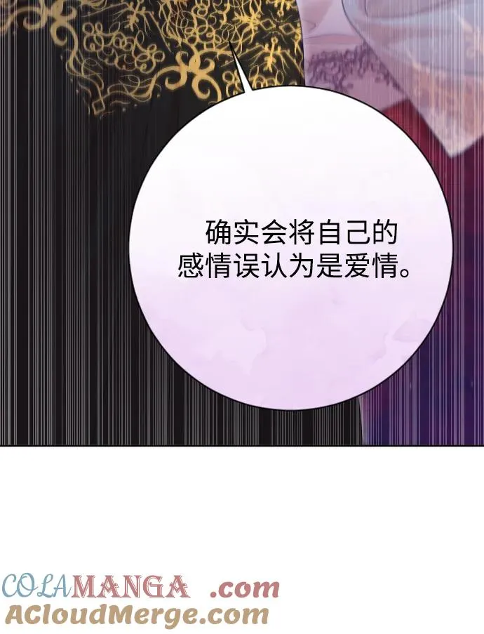 第54话 第70页