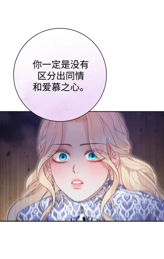 第54话 第71页