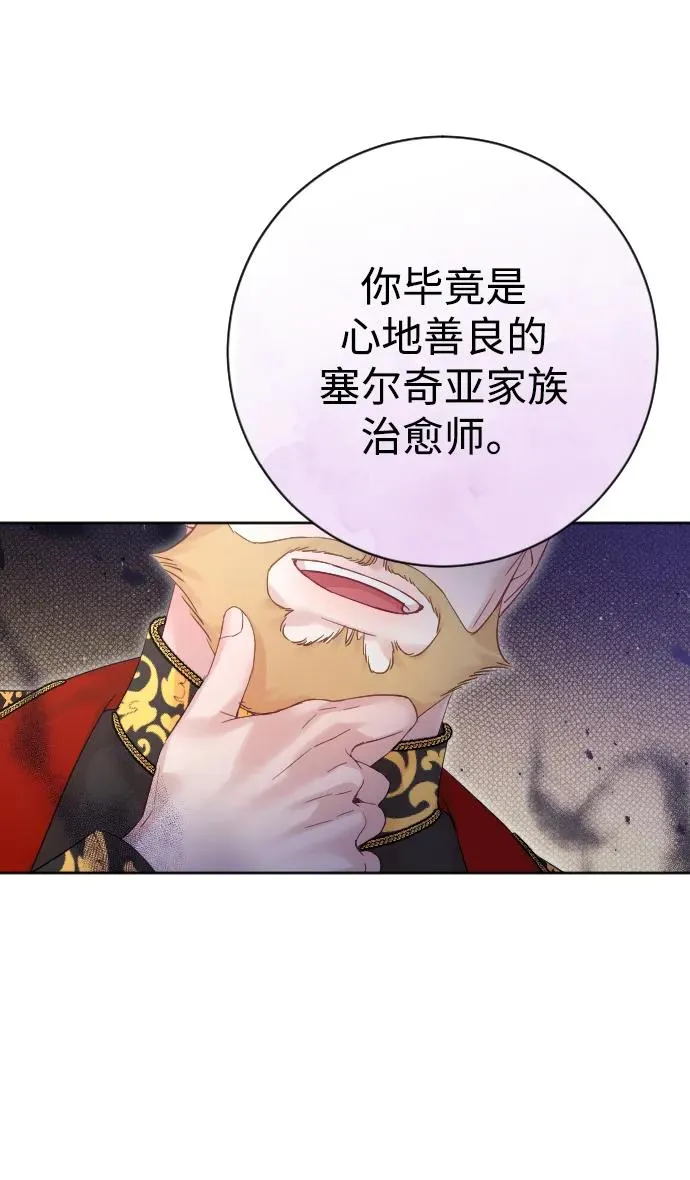 第54话 第72页