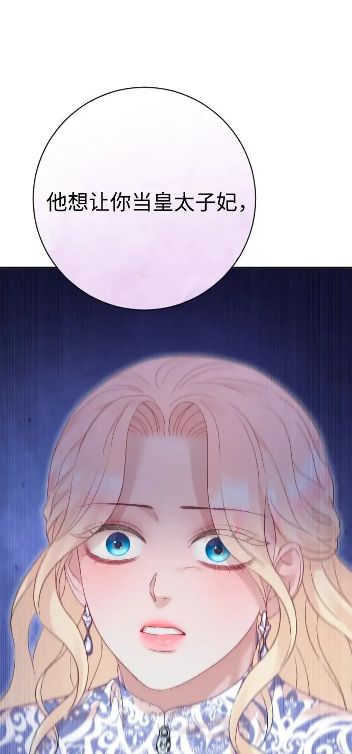 第54话 第77页