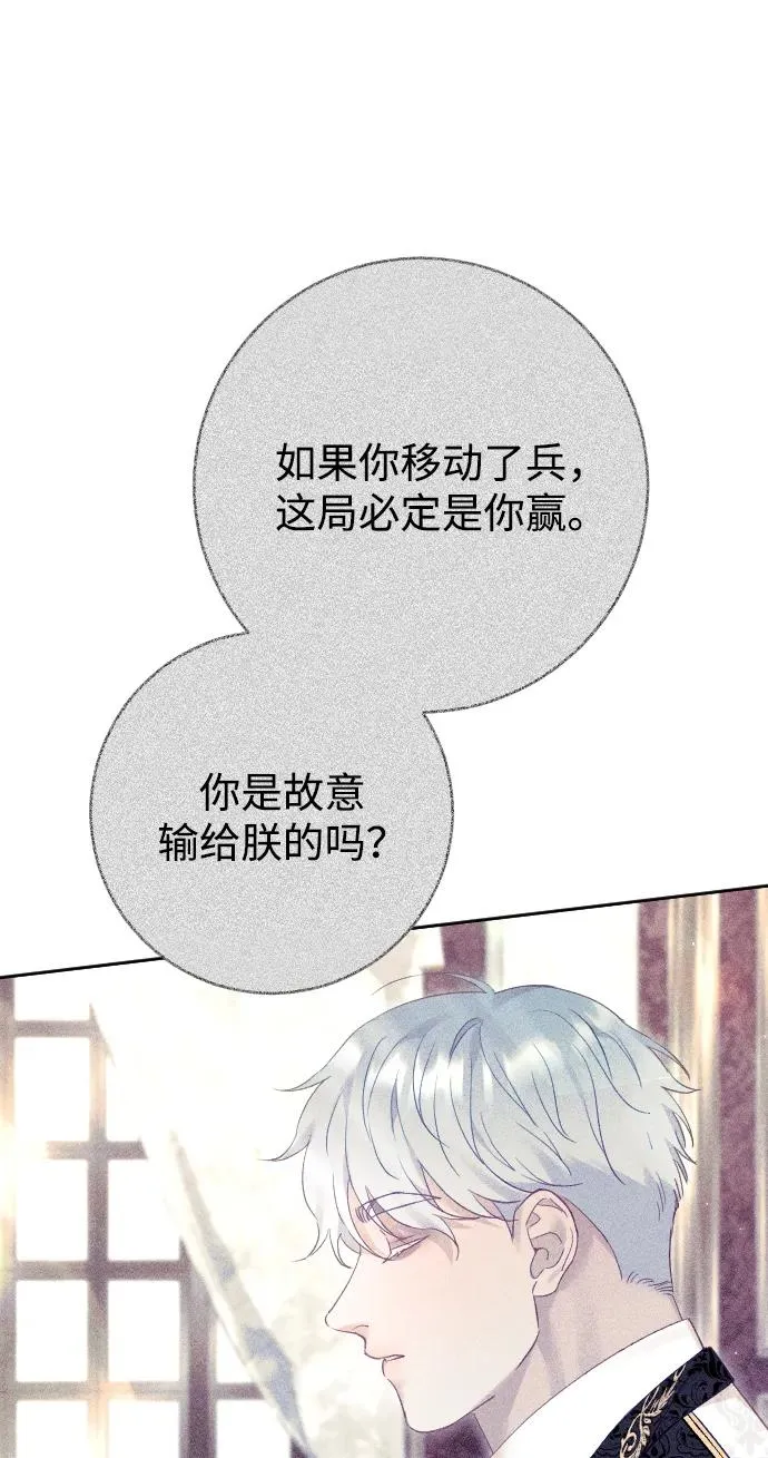 第55话 第5页