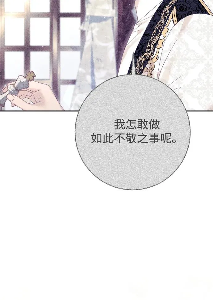 第55话 第6页
