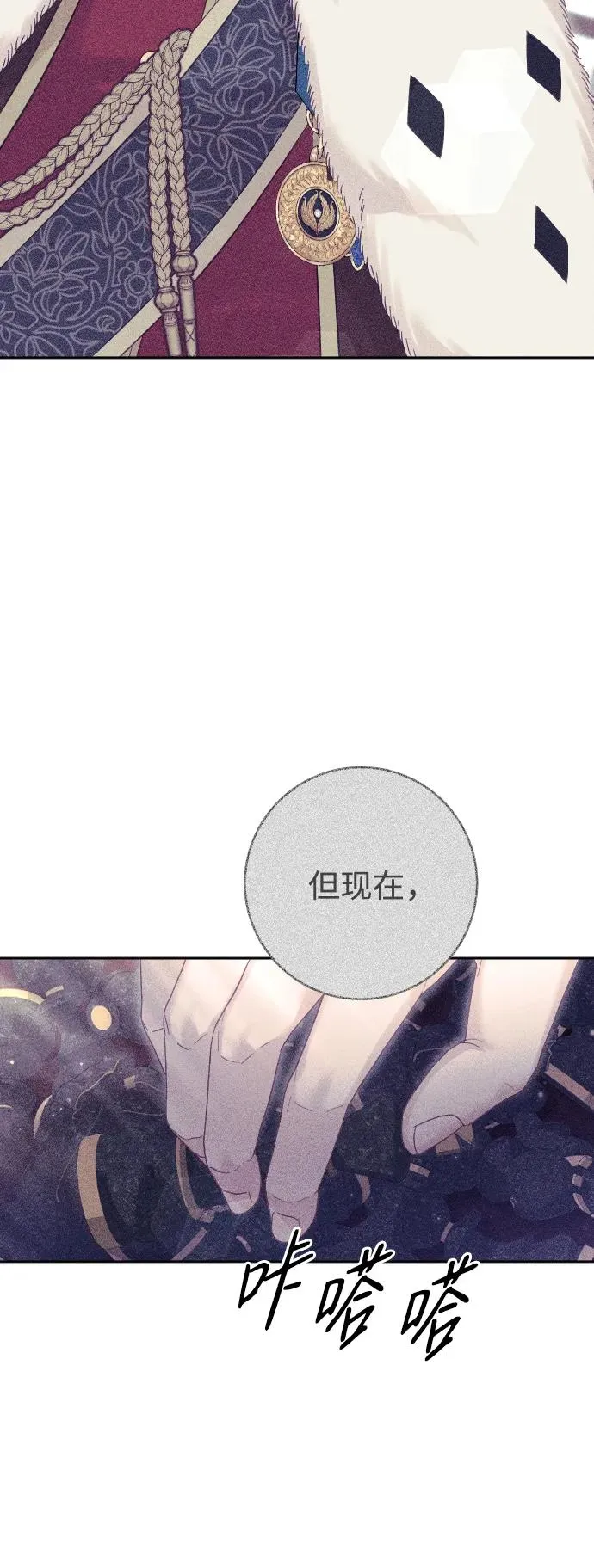 第55话 第9页