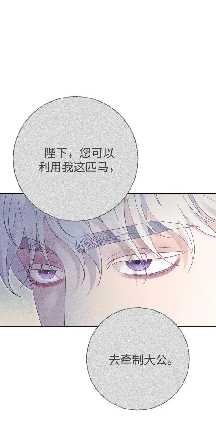 第55话 第14页