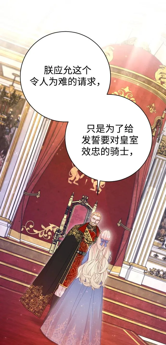 第55话 第18页