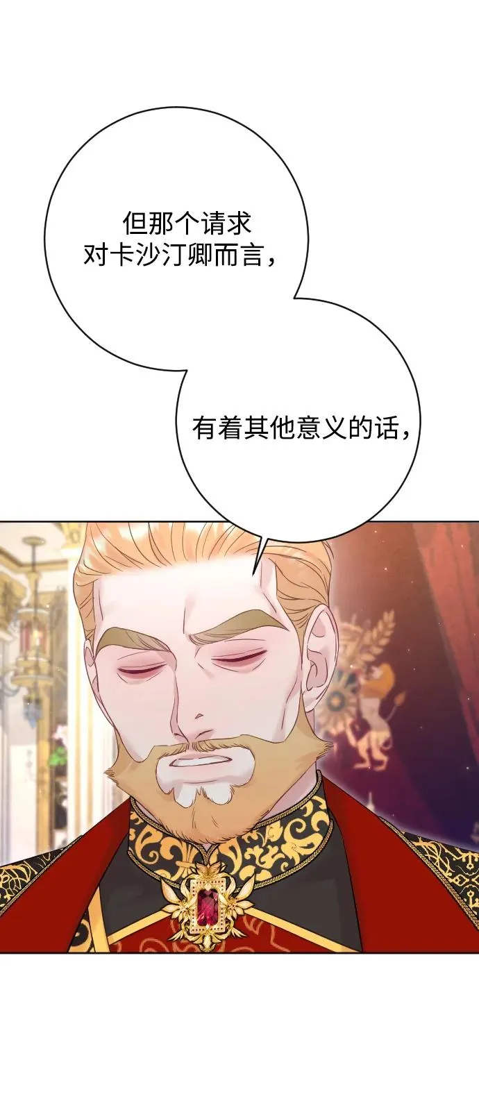 第55话 第20页