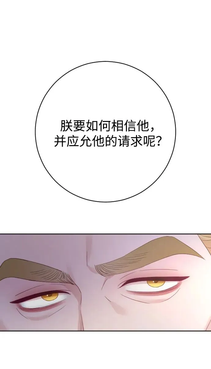 第55话 第21页