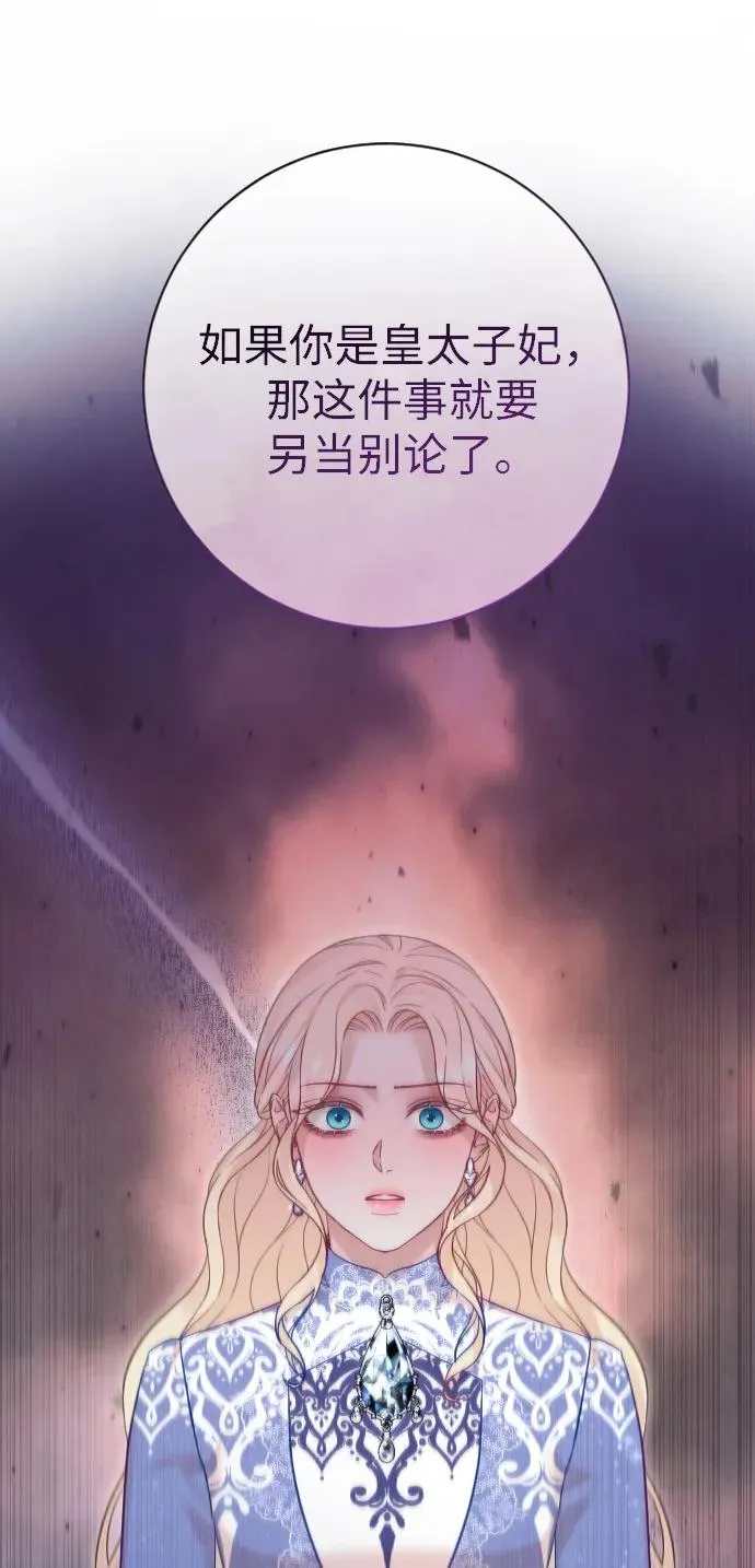 第55话 第23页