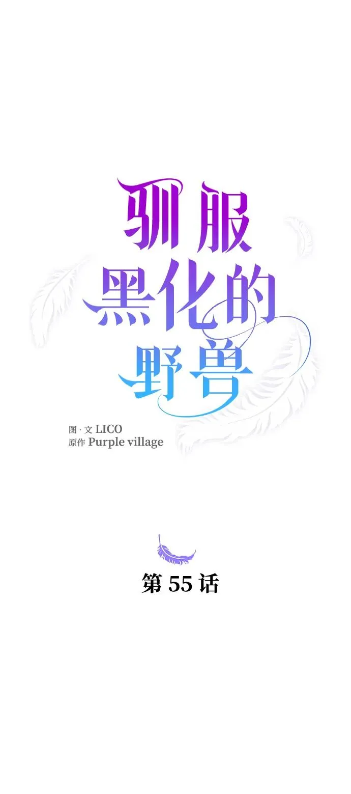 第55话 第30页