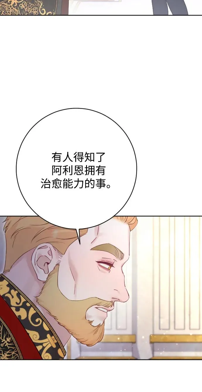 第55话 第33页