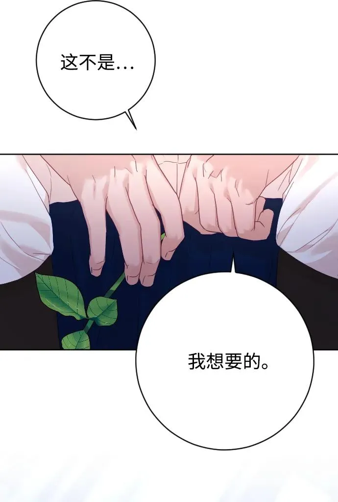 第55话 第53页