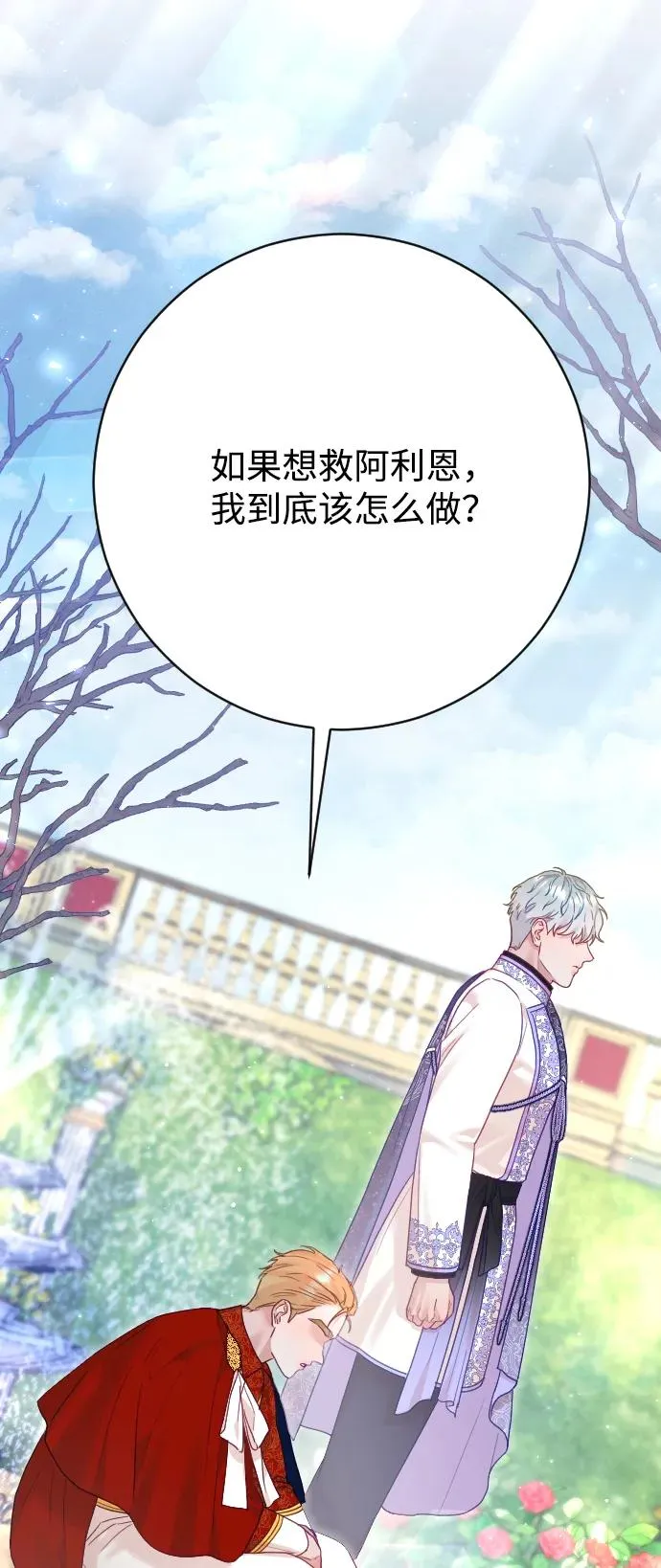 第55话 第54页