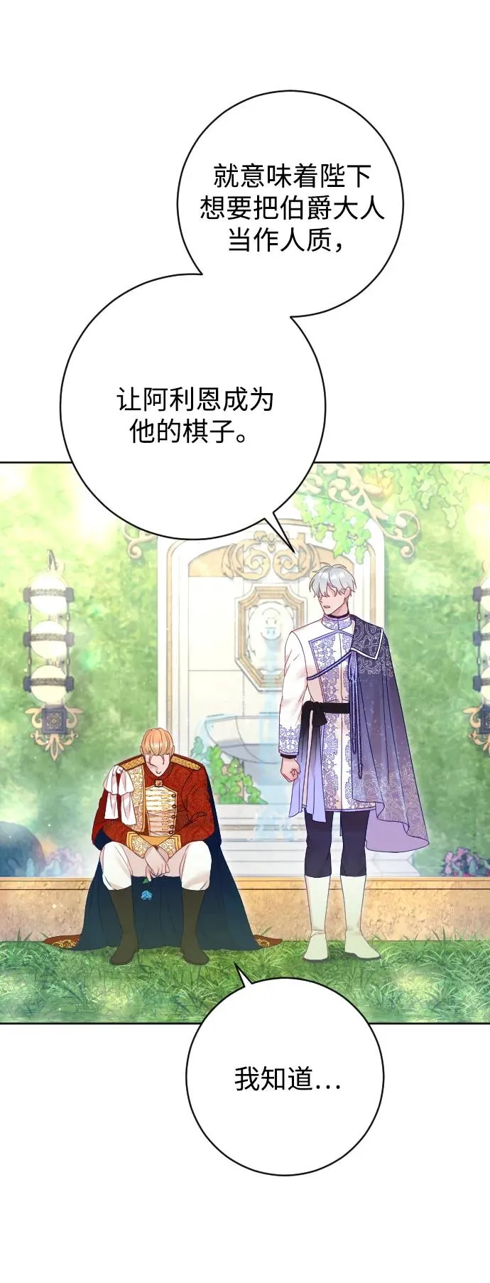 第55话 第56页