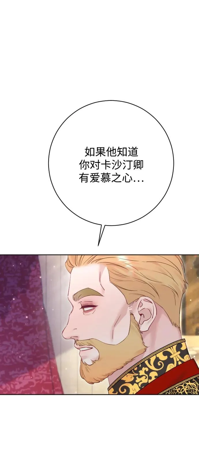 第55话 第75页