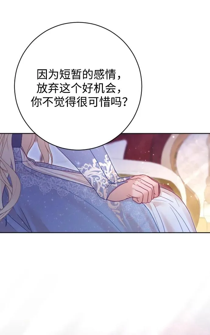 第55话 第77页