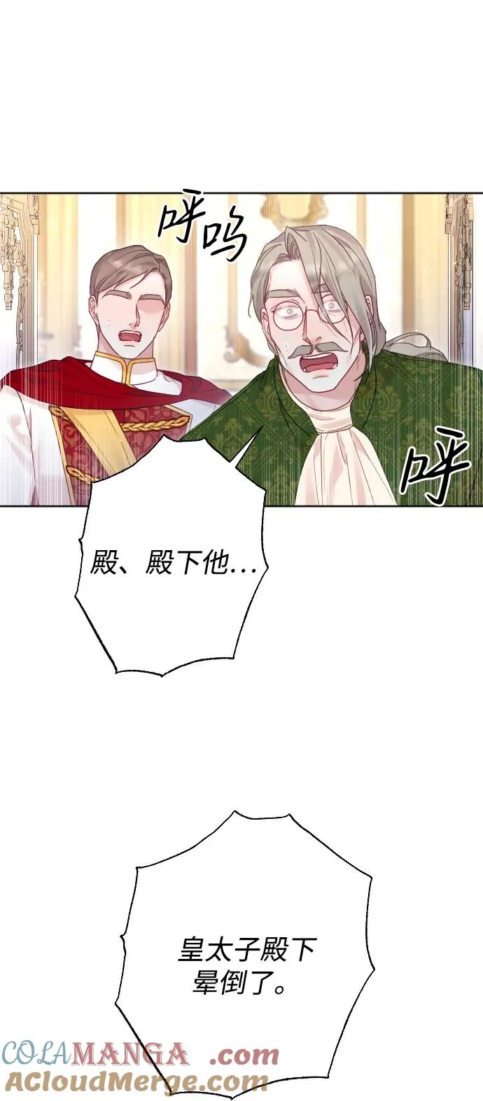 第56话 第4页