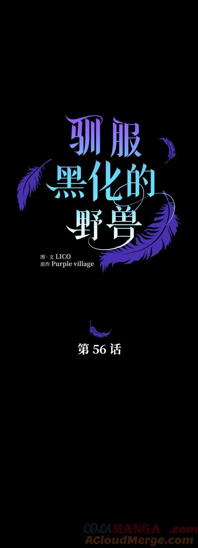 第56话 第7页