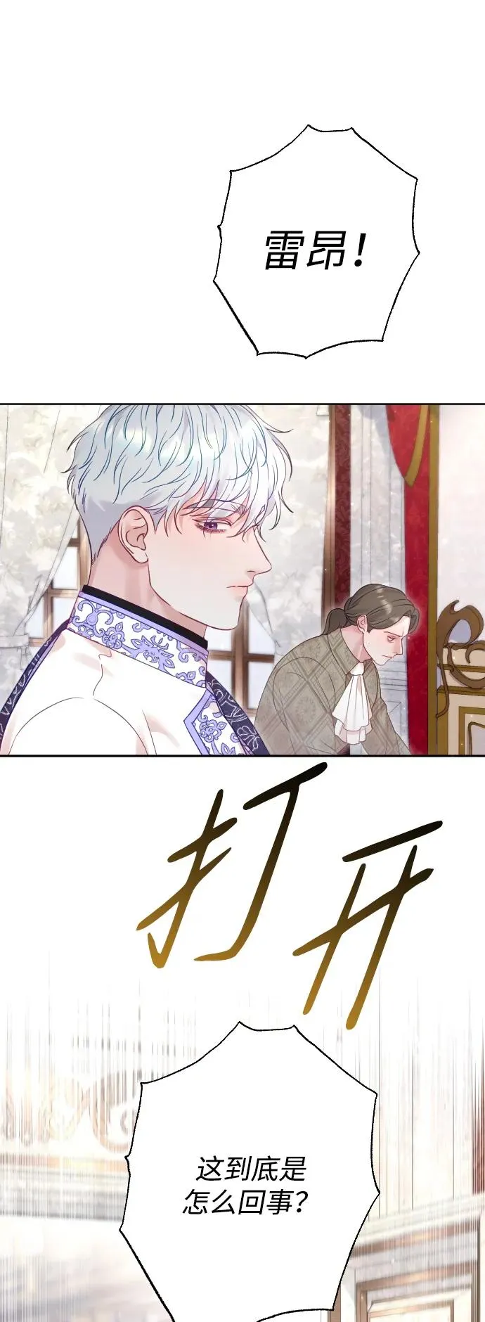 第56话 第9页