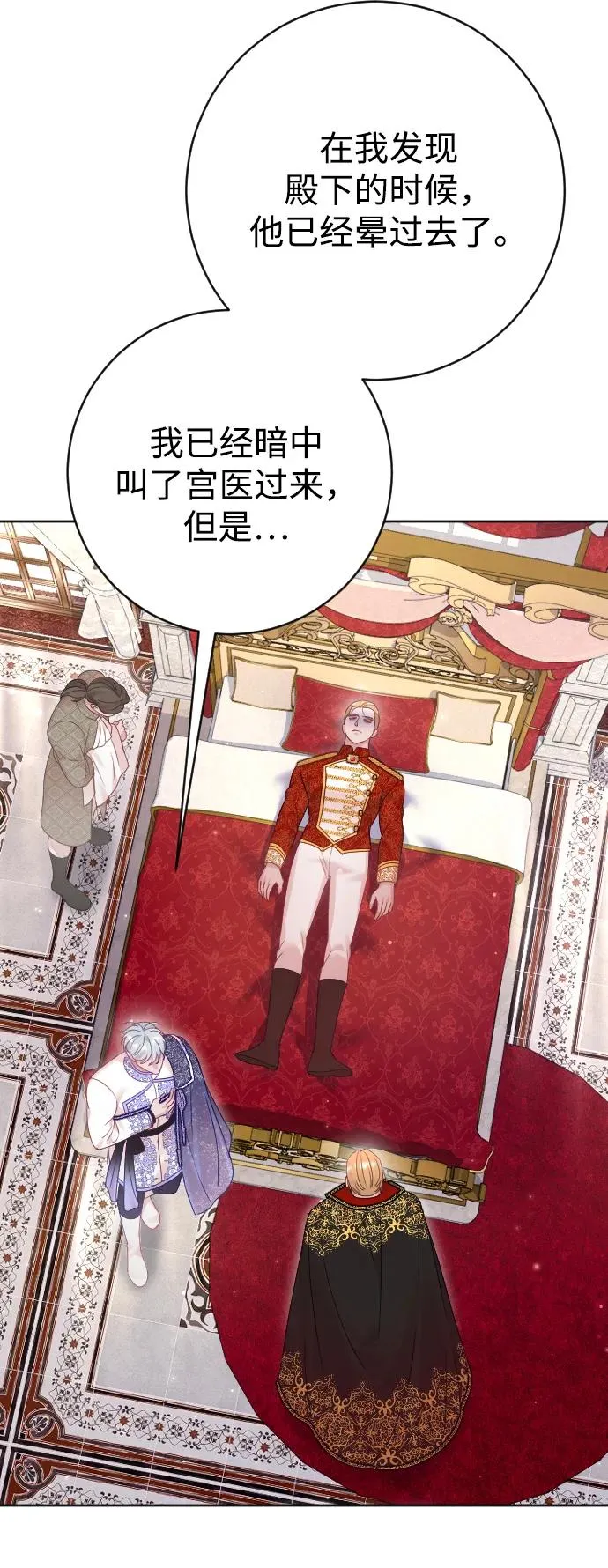 第56话 第11页