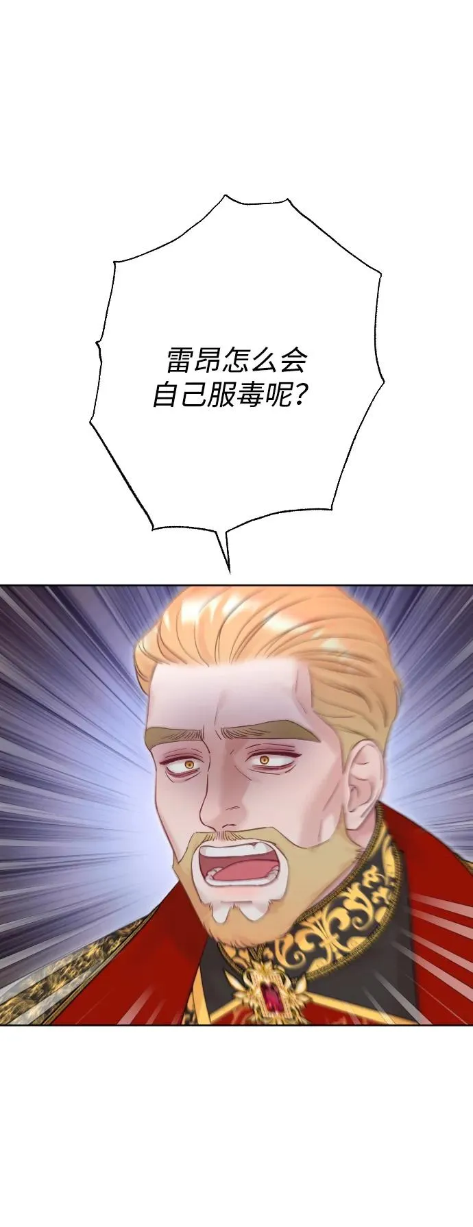 第56话 第12页