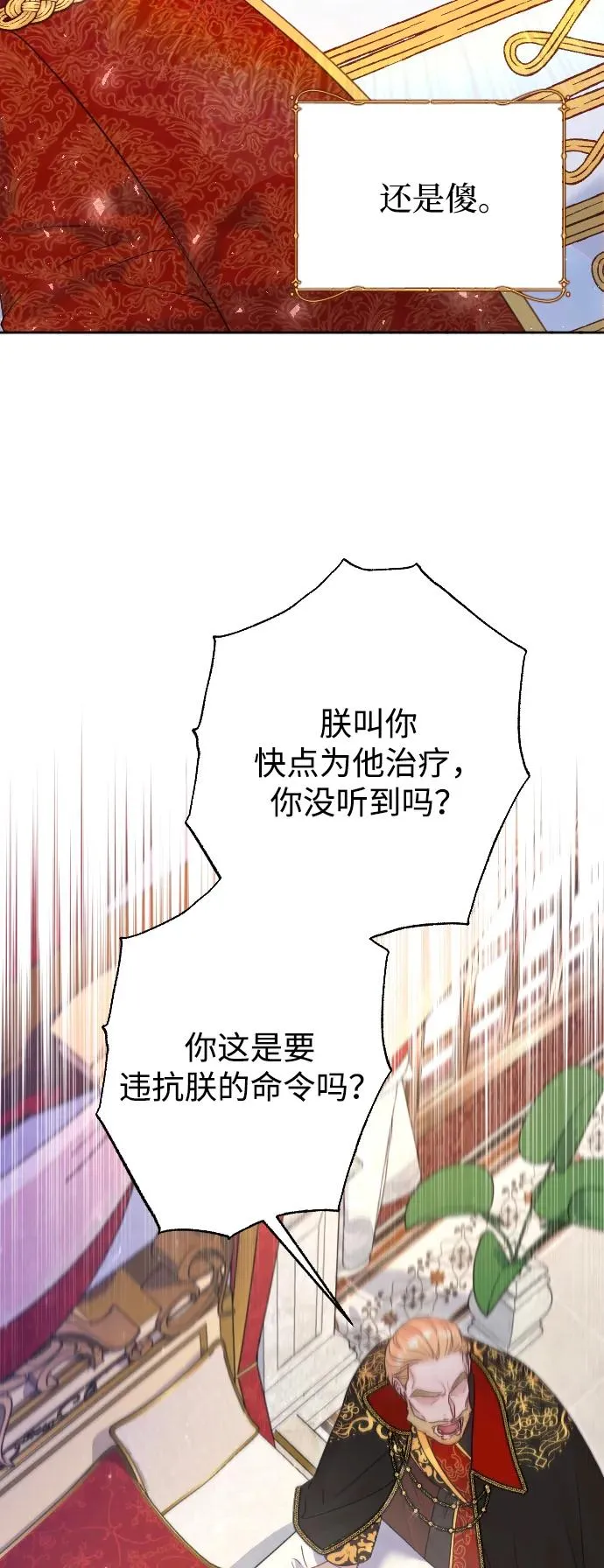 第56话 第35页