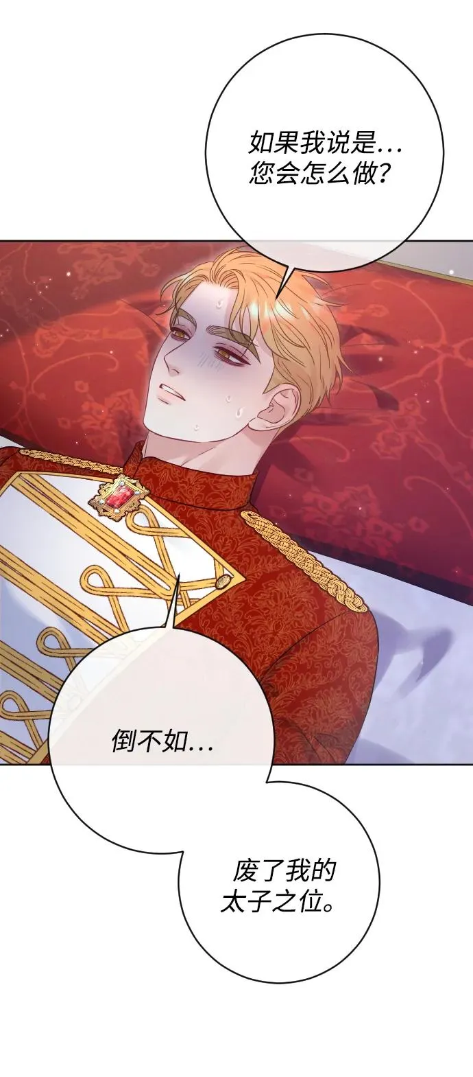 第56话 第39页