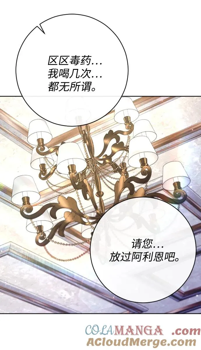 第56话 第43页