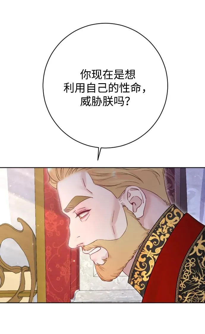 第56话 第44页