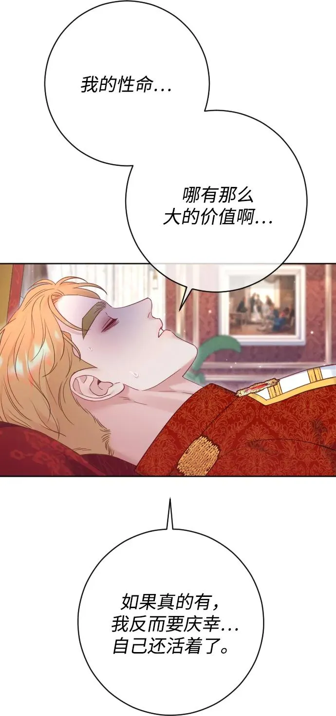 第56话 第45页