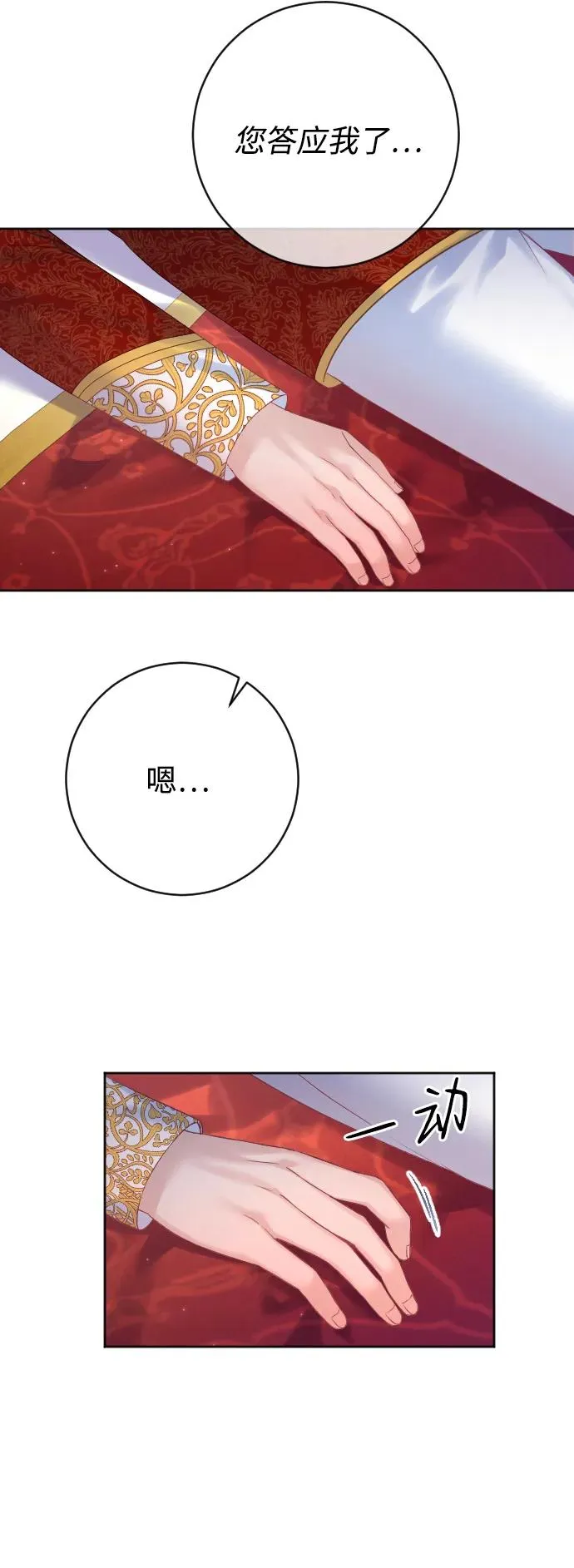 第56话 第48页