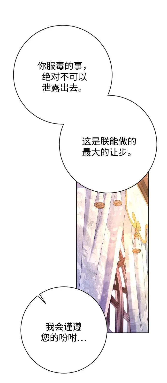 第56话 第57页