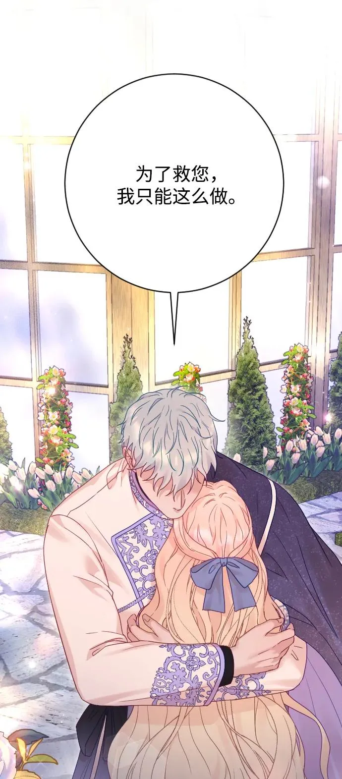第56话 第71页