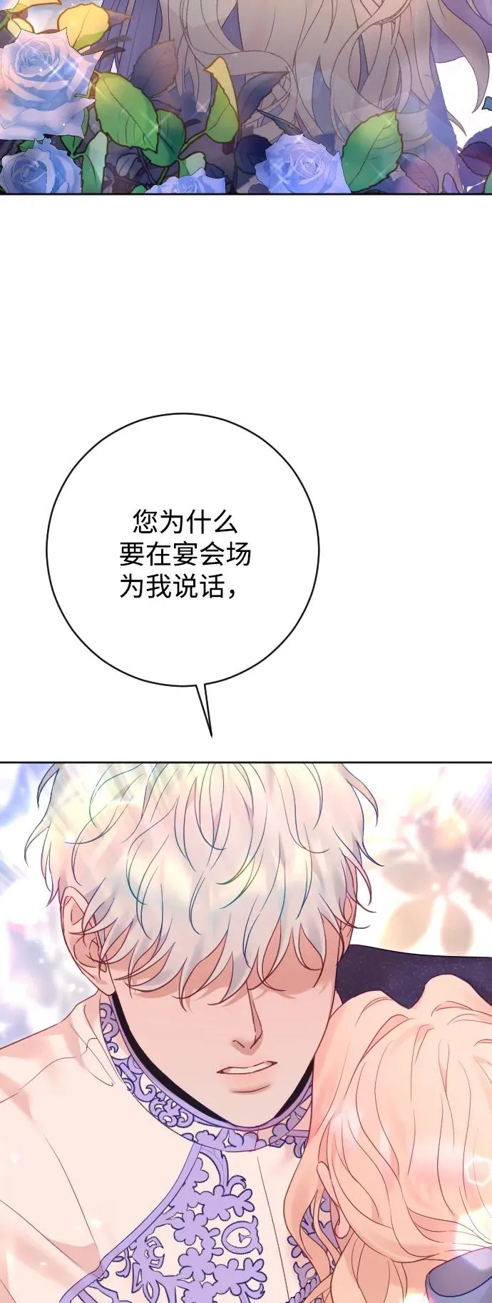第56话 第72页