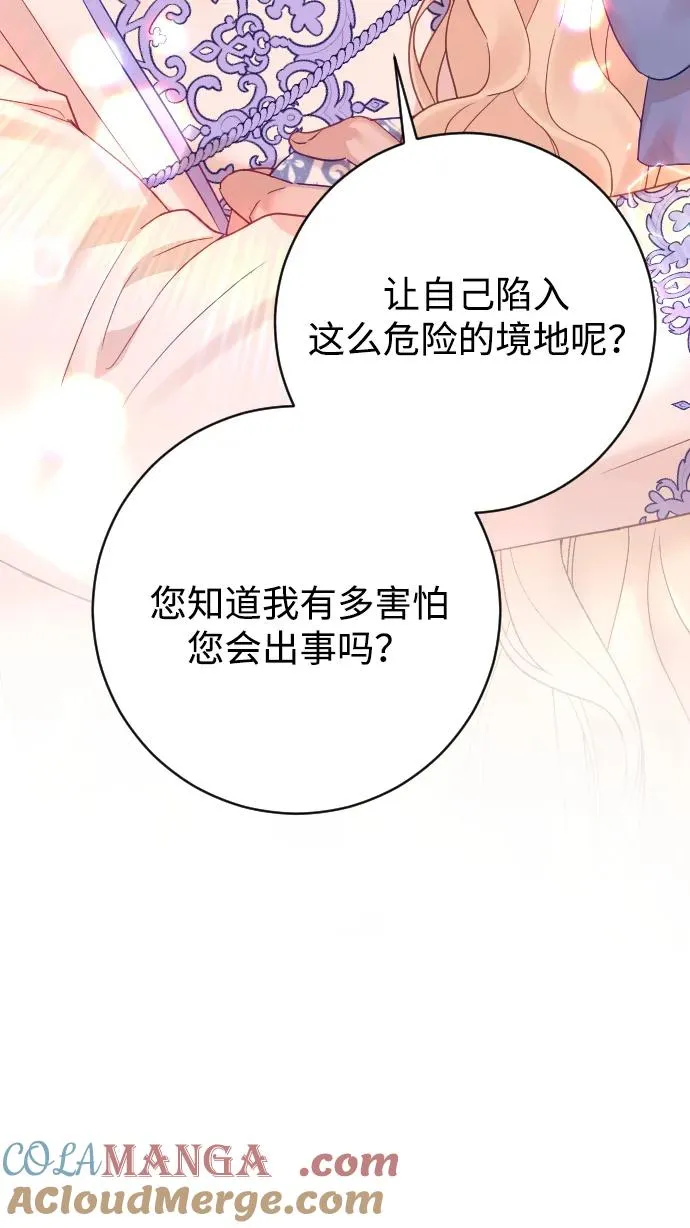 第56话 第73页