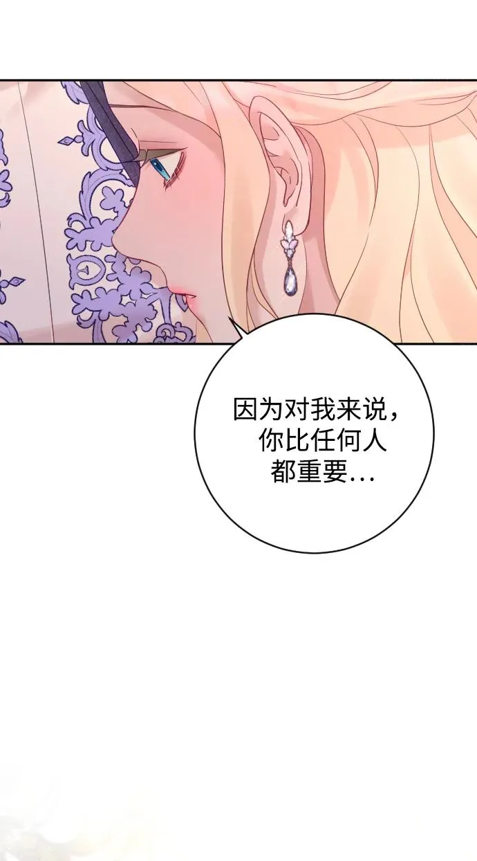 第56话 第74页