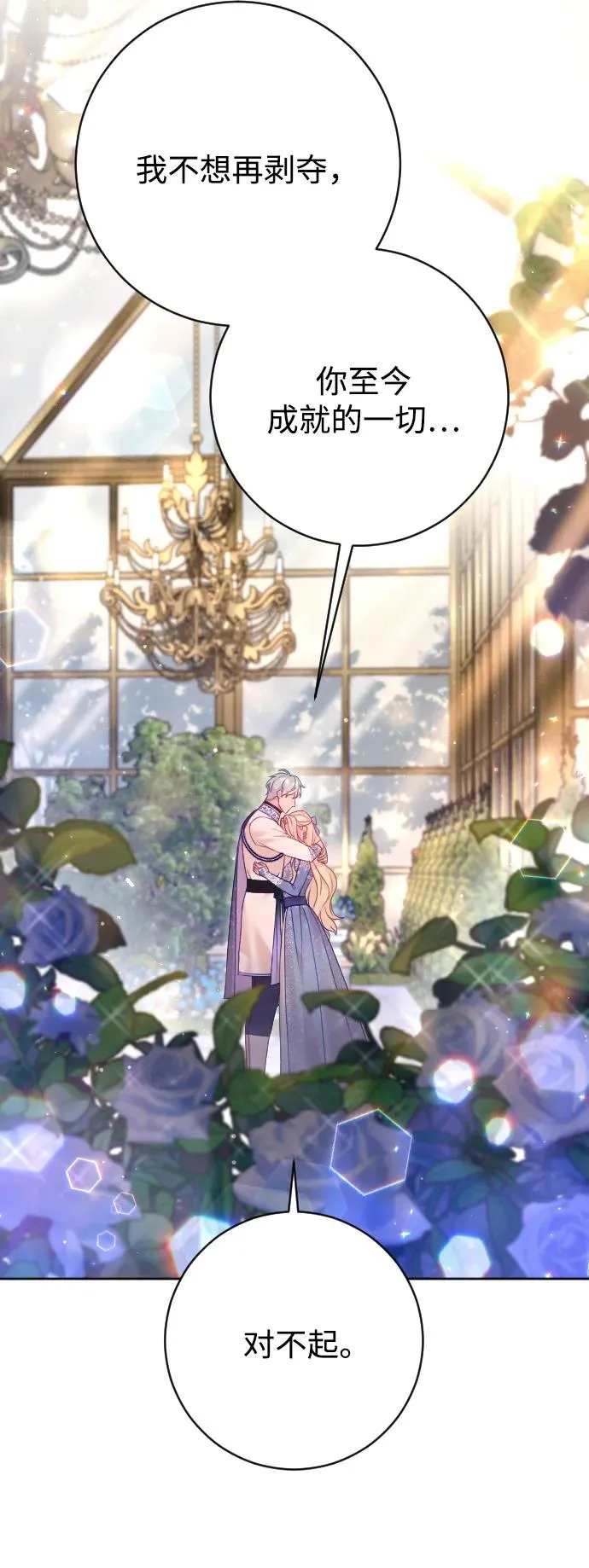 第56话 第75页