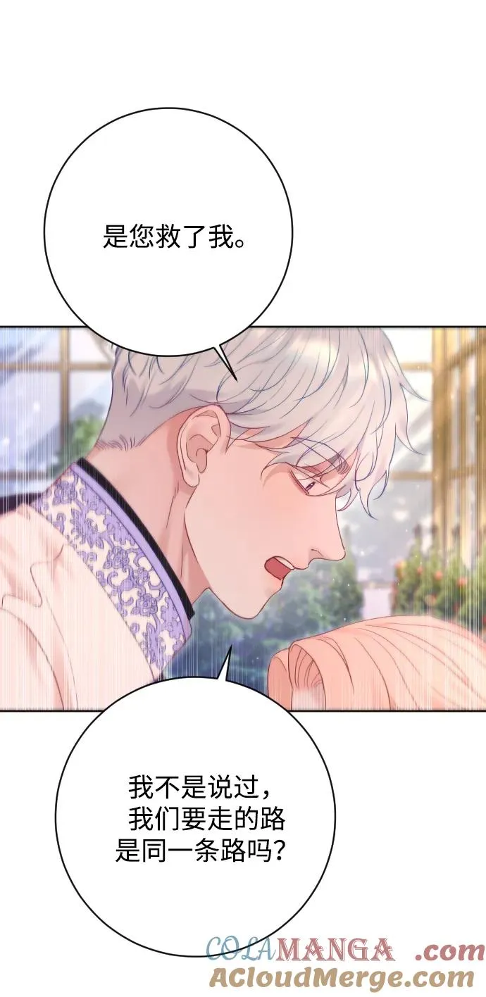 第56话 第76页