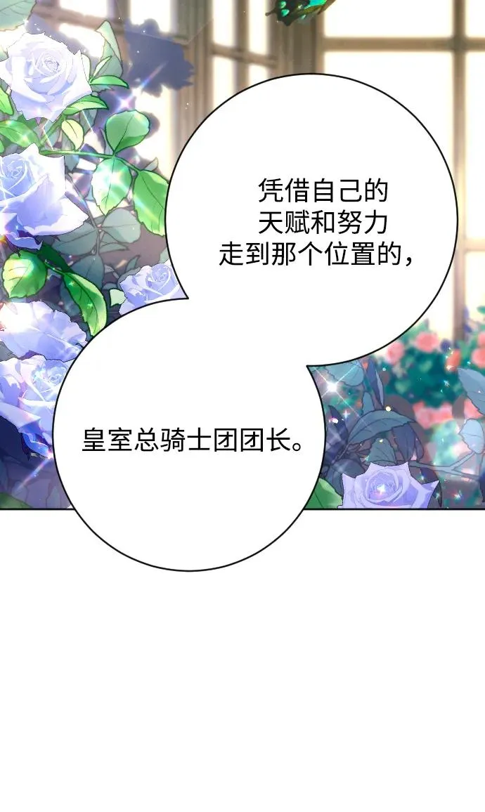 第56话 第80页
