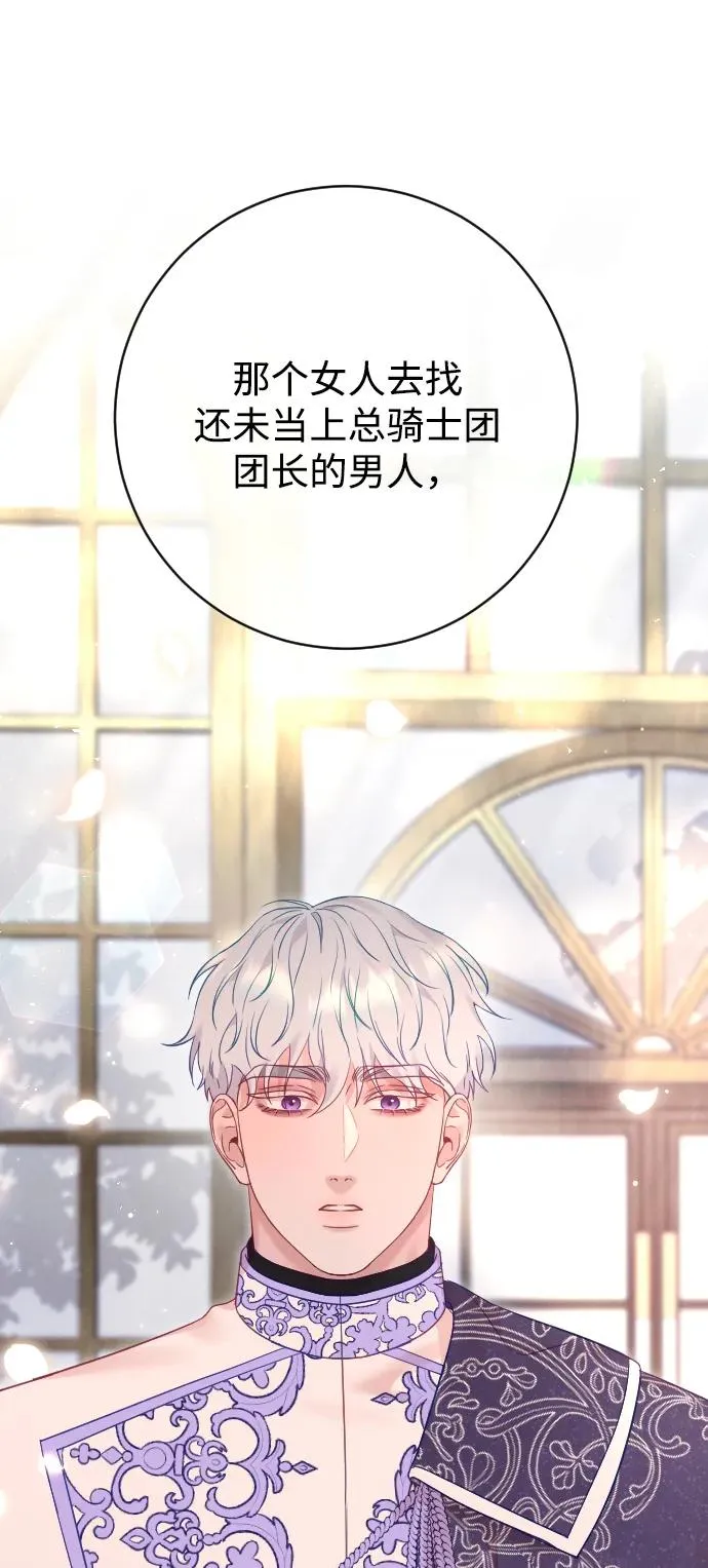 第56话 第86页