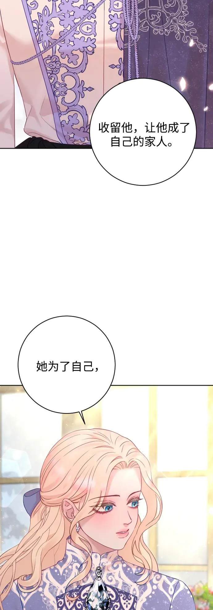 第56话 第87页