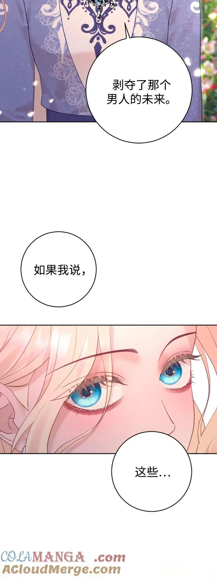 第56话 第88页