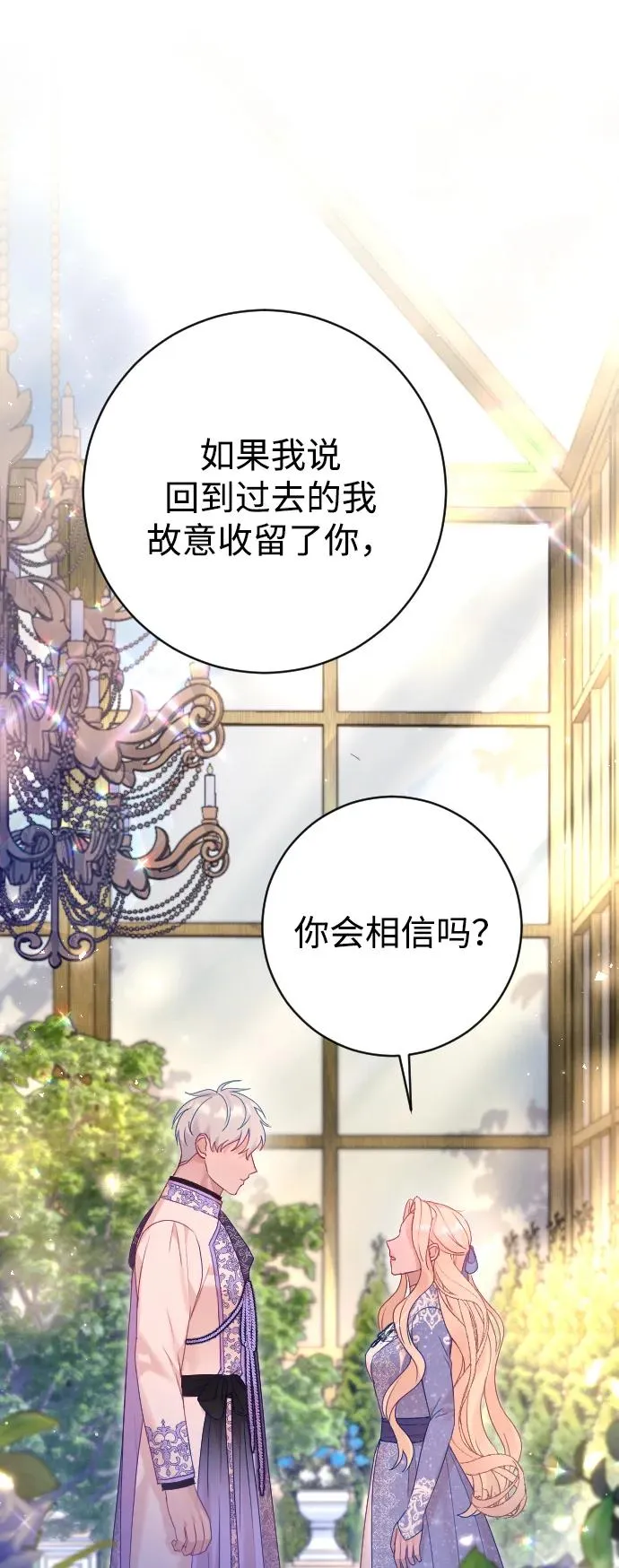 第57话 第2页