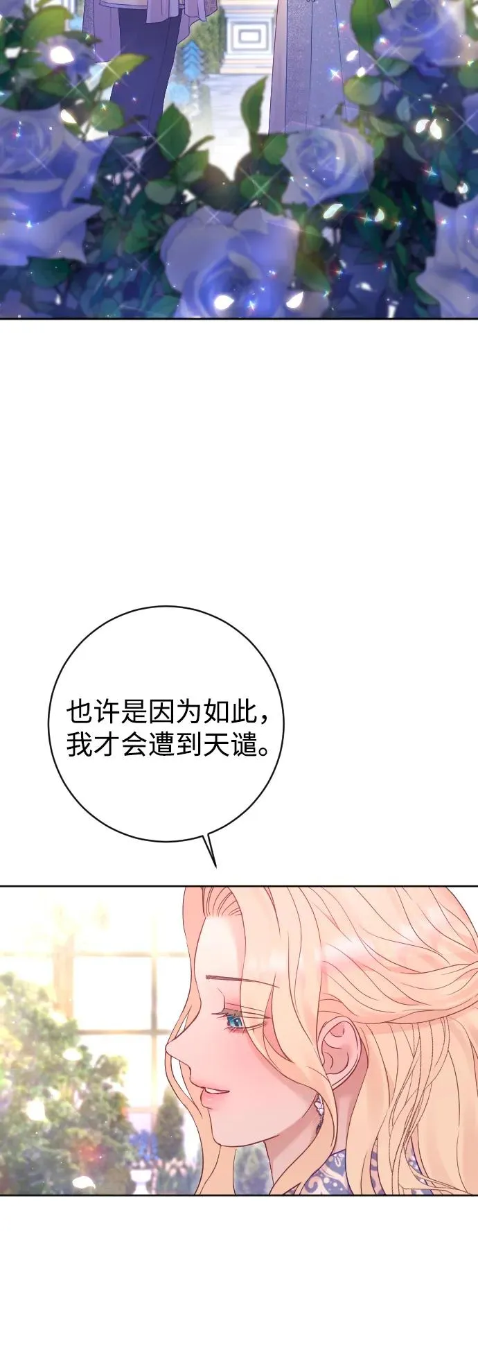 第57话 第3页