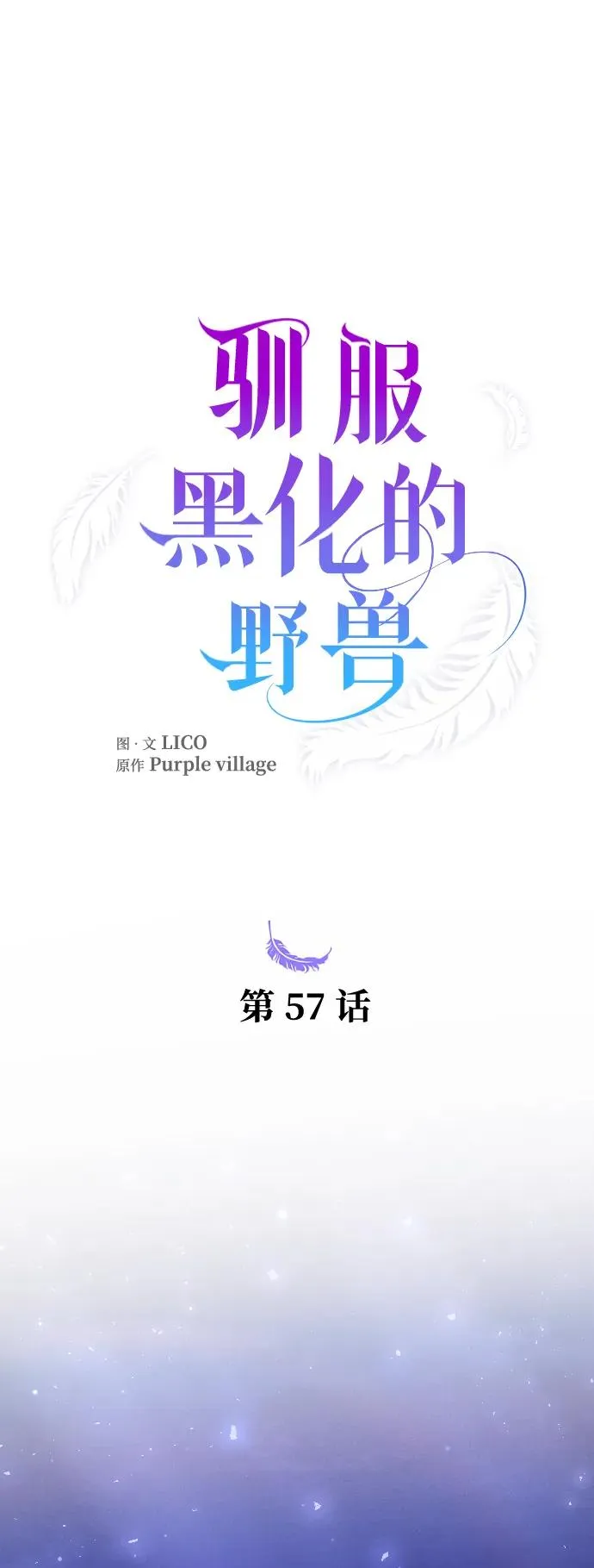 第57话 第8页