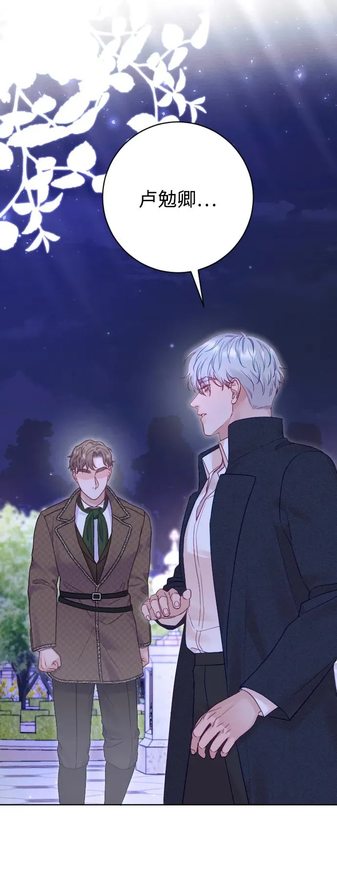 第57话 第12页